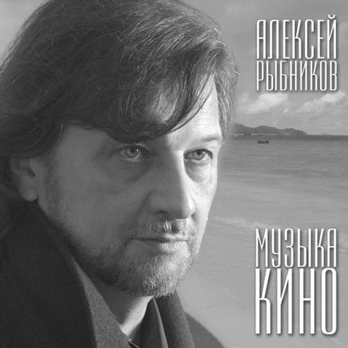 Диск РЫБНИКОВ А. МУЗЫКА КИНО LP Vinyl